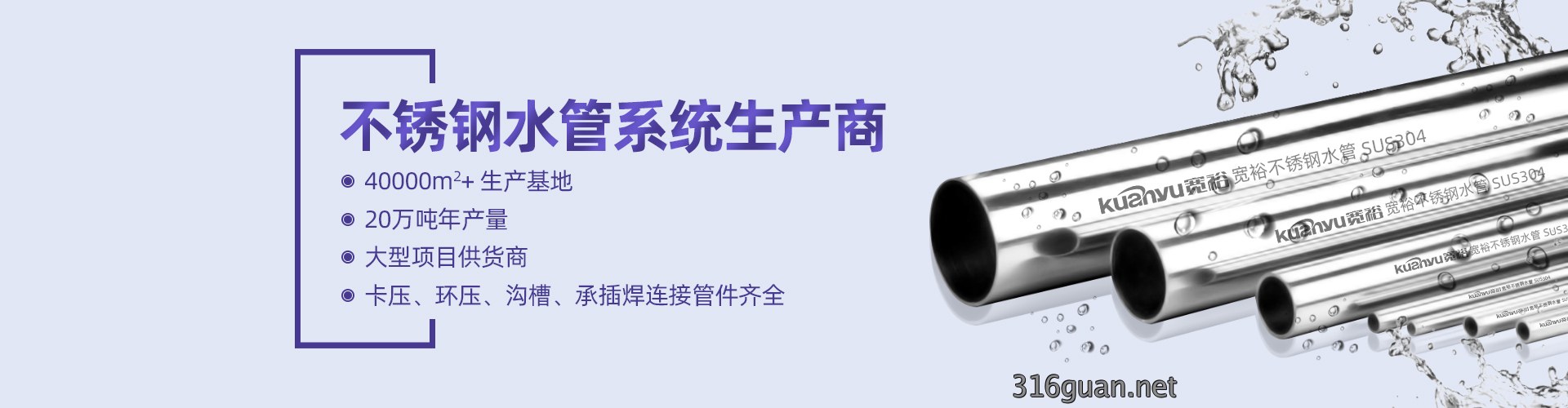 不锈钢水管插图