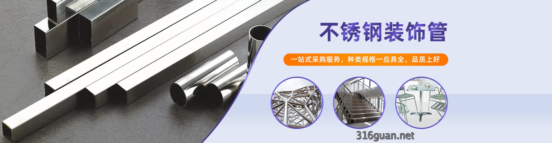 不锈钢装饰管插图