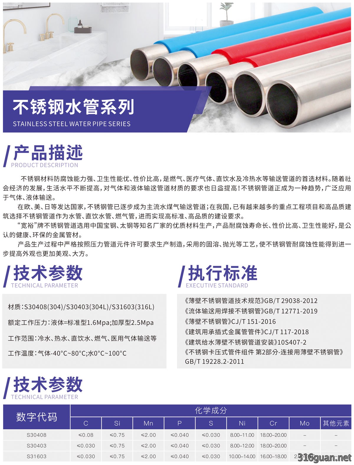 不锈钢薄壁水管1